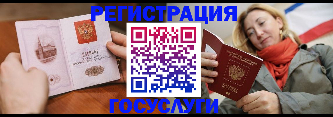 временная регистрация для всех в Кировской области