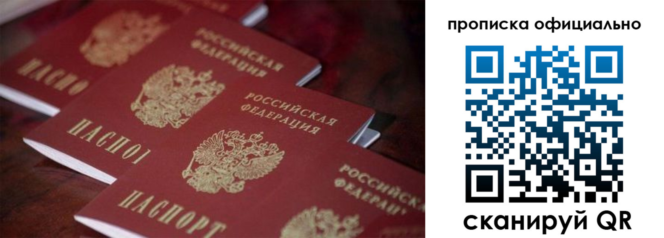 прописка от собственника в Кировской области