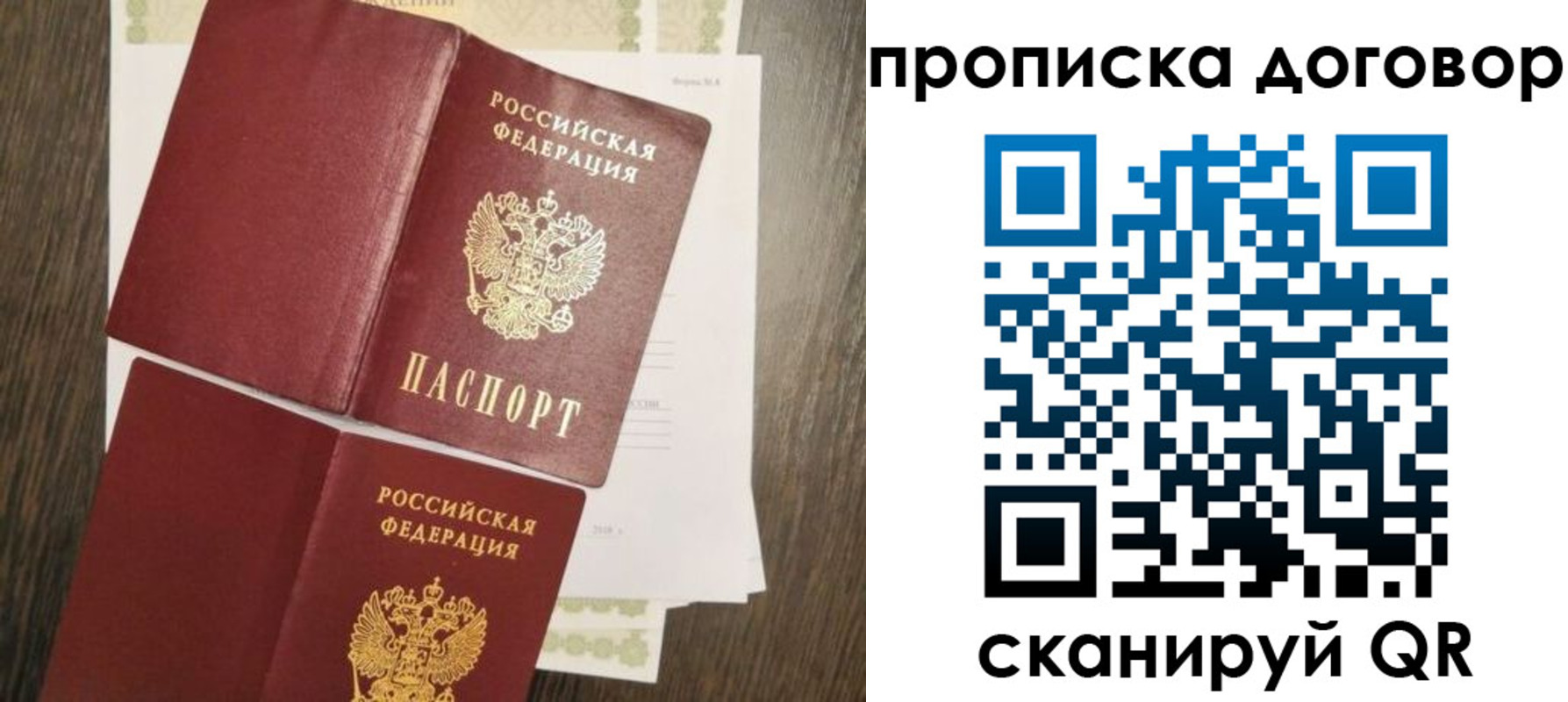 временная регистрация купить в Кировской области