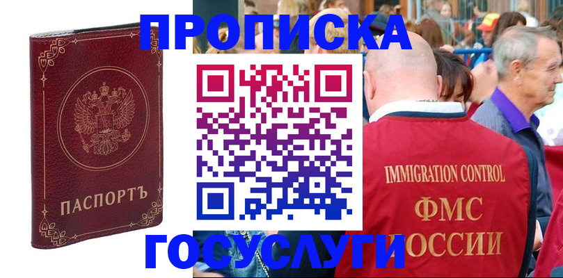 временная регистрация в квартире в Кировской области