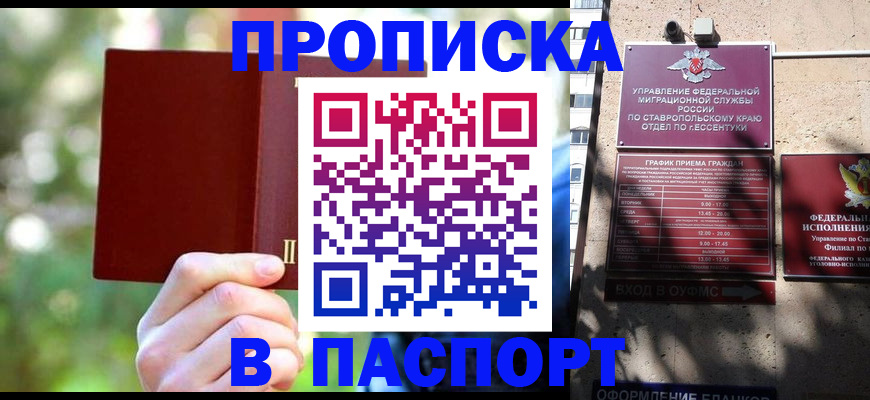 временная регистрация надежно в Кировской области